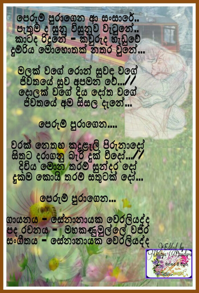 Artist Senanayake Weraliyadda Sinhala Song Lyrics Song Lyrics 