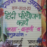 Front Page For Hindi Project Neon Signs Projects Signs