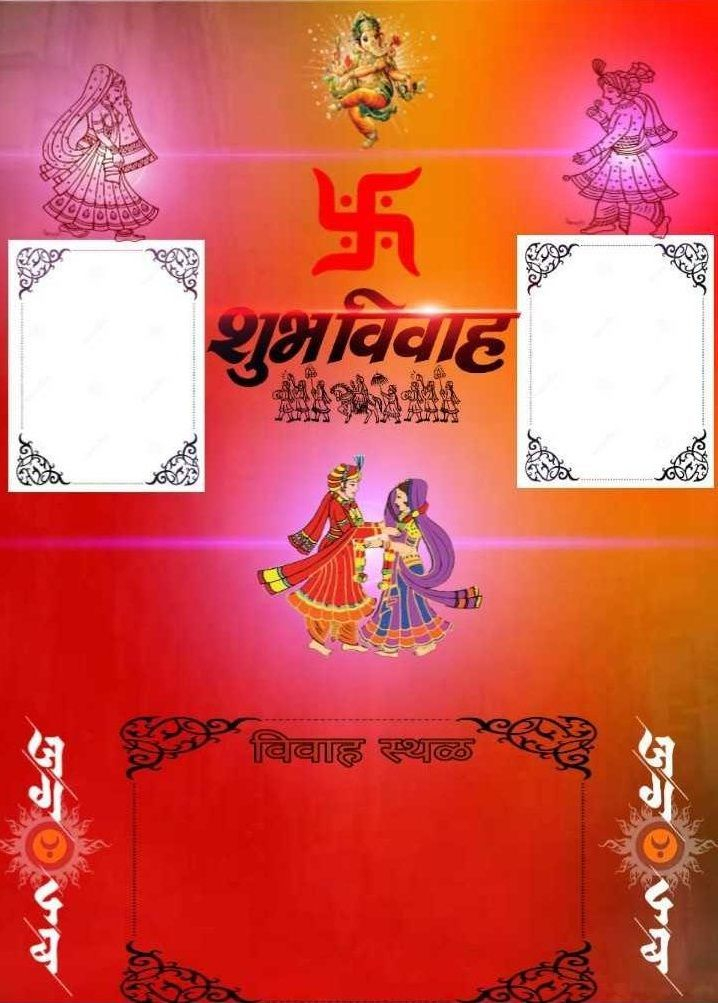 Marathi Wedding Invitation Card Template Blank In 2021 Wedding